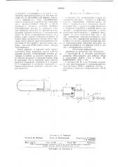 Установка для дозированной подачи поверхностно-активных веществ в нефтяные пласты (патент 640022)
