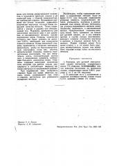 Электрод для дуговой электрической аварки (патент 34423)
