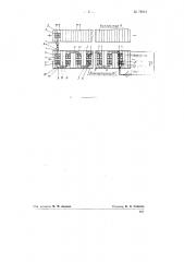 Высоковольтная машина постоянного тока (патент 78913)