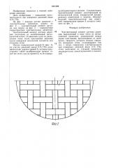 Чувствительный элемент датчика давления (патент 1401298)