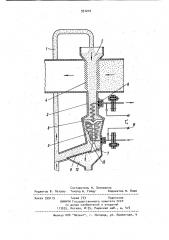 Зернистый фильтр (патент 931214)