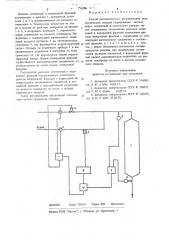 Способ автоматического регулирования экзотермической реакции гидрирования ацетиленовых соединений (патент 774576)