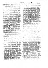 Система управления пресс-гранулятором (патент 1194690)