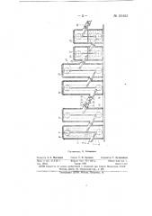 Установка для сушки и пропитки секций бумажных и металло- бумажных радиоконденсаторов (патент 151623)