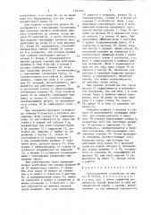 Грузозахватное устройство (патент 1393760)