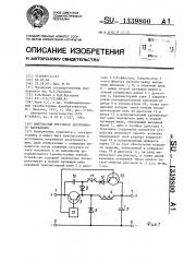 Импульсный регулятор постоянного напряжения (патент 1339800)