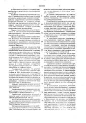 Дозатор жидких сред (патент 2001005)
