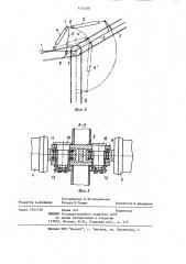 Конвейер рабочего органа роторного экскаватора (патент 1221287)