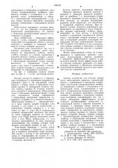 Клапан устройства для очистки поверхности транспортного средства (патент 998168)
