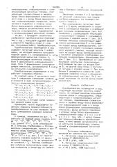 Преобразователь перемещения в код (патент 960884)