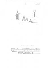 Способ конверсии газа для синтеза аммиака и метанола (патент 146300)