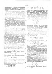 Преобразователь код-аналог (патент 439912)
