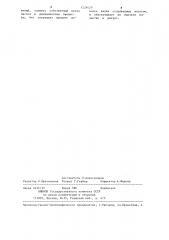 Стенд для исследования пульсаций давления в напорном трубопроводе объемного гидронасоса (патент 1229429)