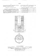 Сейсмометр (патент 549763)