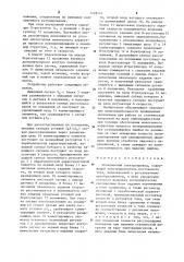 Позиционный электропривод (патент 1228210)