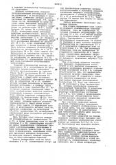 Интегральный источник питания с разнополярным выходным напряжением (патент 997012)