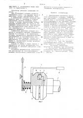 Центробежный регулятор двигателявнутреннего сгорания (патент 823614)