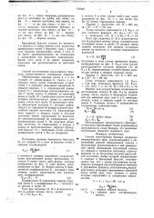 Способ изготовления брекера покрышек пневматических шин (патент 737252)