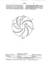 Рабочее колесо центробежного насоса (патент 1645647)
