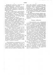 Приспособление для подвешивания пустотелых елочных украшений (патент 1405802)