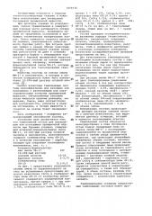 Тампонажный состав для ликвидации зон поглощений промывочной жидкости при бурении скважин (патент 1059132)