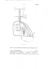 Электрический анеморумбограф (патент 89847)