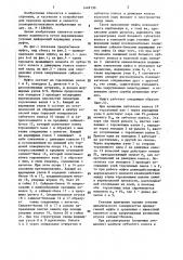 Поводково-рычажная муфта (патент 1449730)