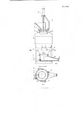 Каменый насос для пневматического транспортирования формовочной смеси (патент 111994)