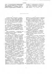 Зажимное устройство контактной стыкосварочной машины (патент 1447602)