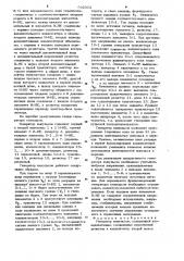 Генератор импульсов (патент 942262)