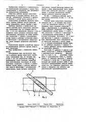 Рабочий орган лопастного смесителя (патент 1054061)
