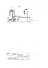 Устройство для зачистки сварочных роликовых электродов (патент 695779)