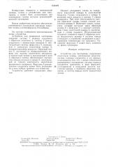 Устройство для гипотермии (патент 1544422)