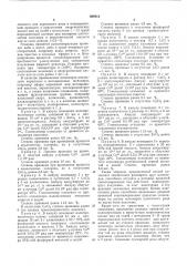 Способ получения привитых сополимеров (патент 608813)