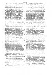 Узел соединения колонны и плиты перекрытия (патент 1114749)