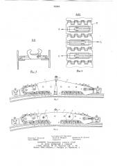 Рельсозахватное устройство для непрерывного подъема железнодорожного пути (патент 753965)