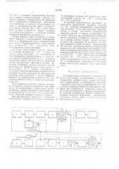 Установка для усталостных испытаний лопаток турбомашин на резонансных частотах (патент 464795)