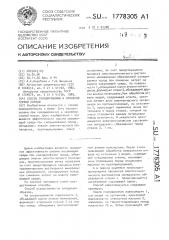 Способ складирования и хранения горной породы (патент 1778305)