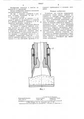 Устройство для очистки поверхностей (патент 1286307)
