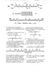 Способ получения полиуретанов,пригодных для покрытий (патент 912734)