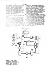 Многоканальное устройство для измерения температуры (патент 1019244)