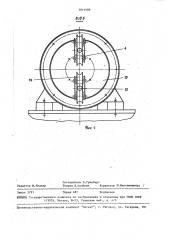 Устройство для размотки бунтов проволоки (патент 1611489)