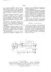 Патент ссср  167341 (патент 167341)