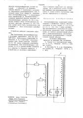Автотрансформатор (патент 792305)