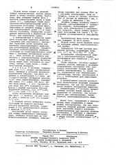 Способ извлечения шестивалентного урана (патент 1058511)