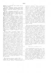 Свободнопоршневой генератор газа (патент 394577)