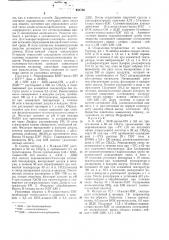 Способ получения пептидов (патент 454736)