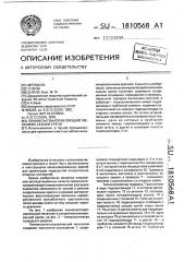 Лемнискатонаправляющий механизм секции крепи (патент 1810568)