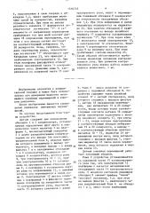 Датчик линейных перемещений (патент 1516743)