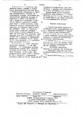 Способ получения хлористого сульфурила (патент 922064)
